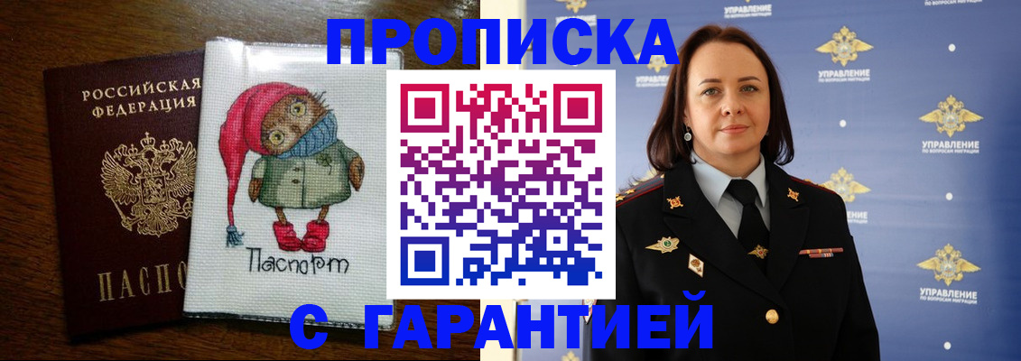 прописка гарантия в Козельске