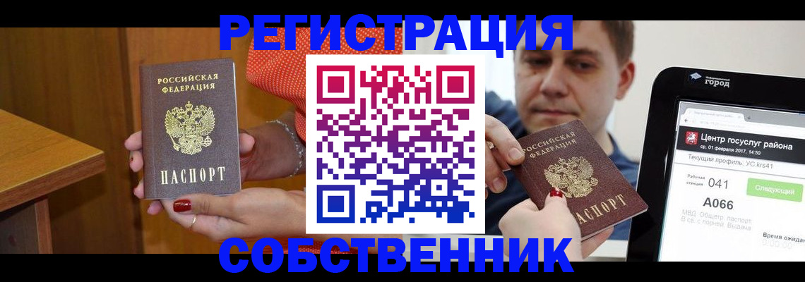 прописка гарантия в Козельске