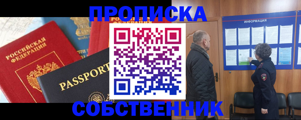прописка гарантия в Козельске