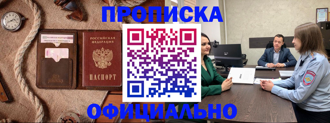 купить прописку в Козельске