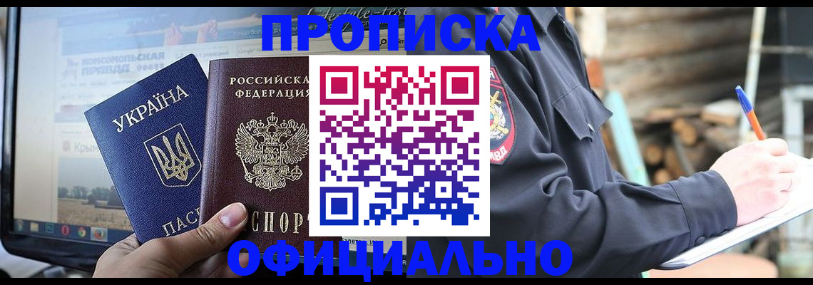 прописка гарантия в Козельске